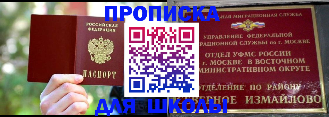 временная регистрация купить в Костомукше