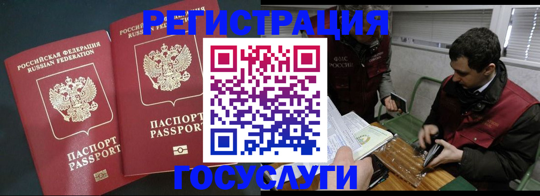 прописка паспорт в Костомукше