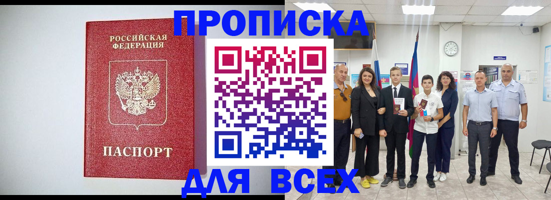 временная регистрация надежно в Костомукше