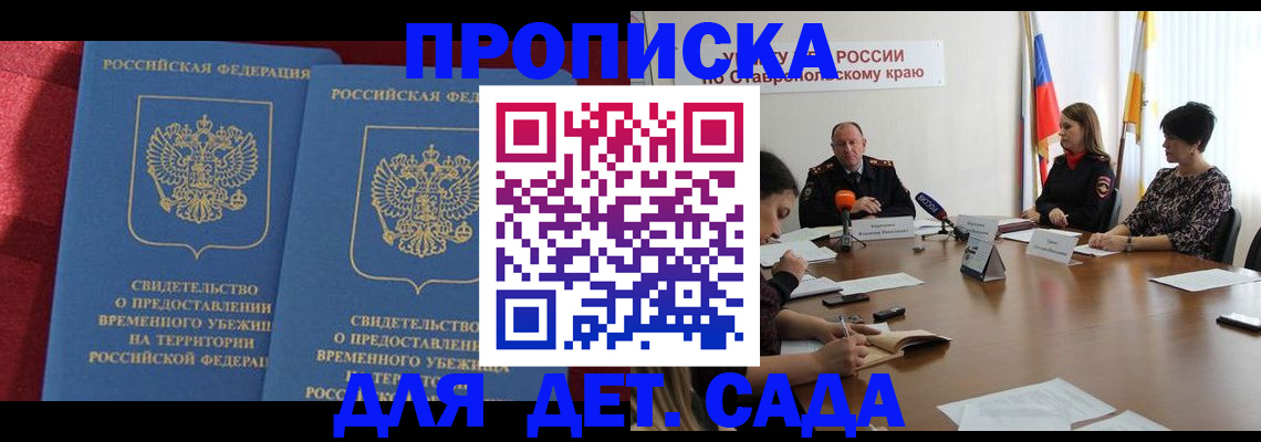 временная регистрация госуслуги в Костомукше